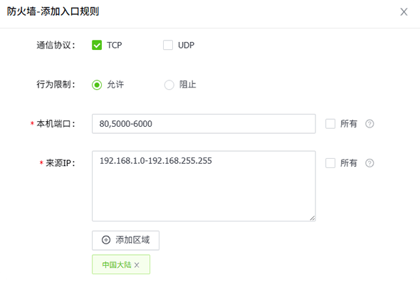 防火墙